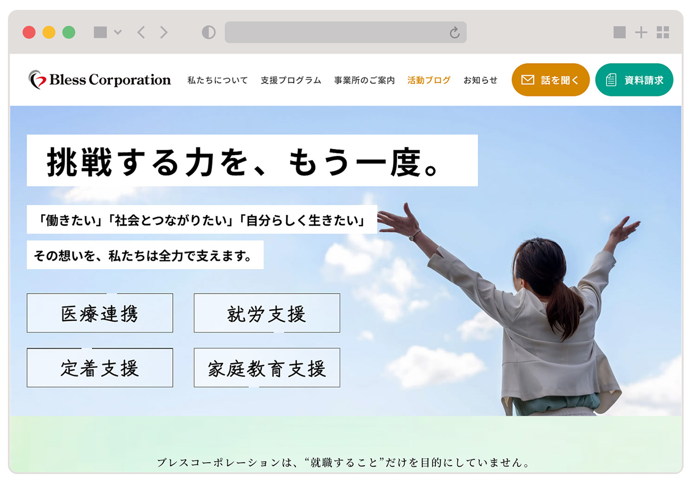SEO改善プロジェクト