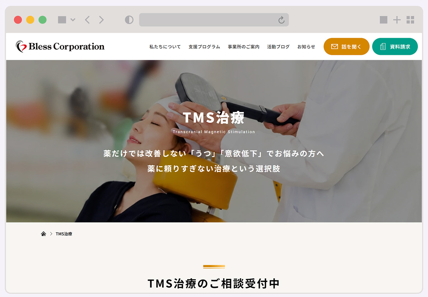 Web広告運用内製化・LP改善プロジェクト